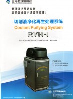 水質凈化工程系列_切削液凈化循環(huán)回用系列_智能高效油霧回收器系列_過濾凈化設備系列_